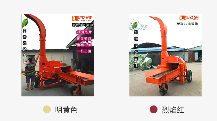 9Z-10A單變速箱鍘草機(jī)