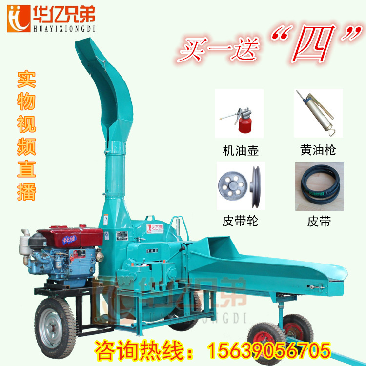 大型鍘草機(jī)30噸多少錢一臺(tái)華億兄弟