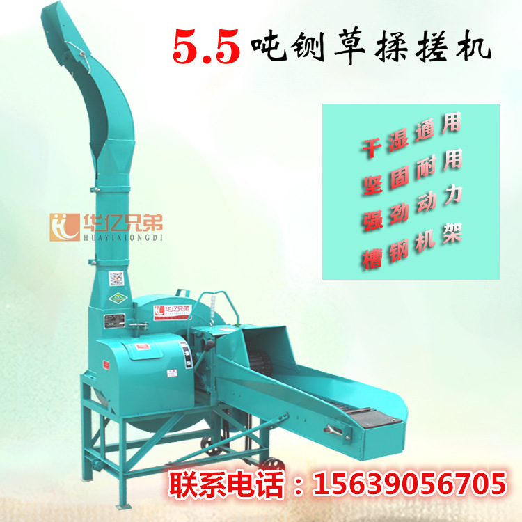 大型鍘草機(jī)30噸多少錢一臺(tái)華億兄弟