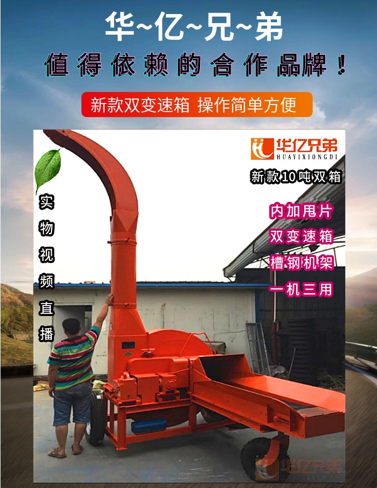 云南省鍘草機(jī)多少錢一臺(tái)？臨滄市 大型青貯鍘草機(jī)多錢一臺(tái)？