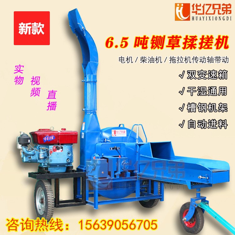 云南養(yǎng)殖牛羊用什么樣的鍘草機？華億兄弟鍘草機廠家直銷