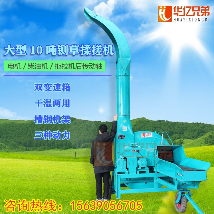 華億兄弟鍘草機(jī)質(zhì)量有保證嗎批發(fā)價(jià)多少錢一臺(tái)