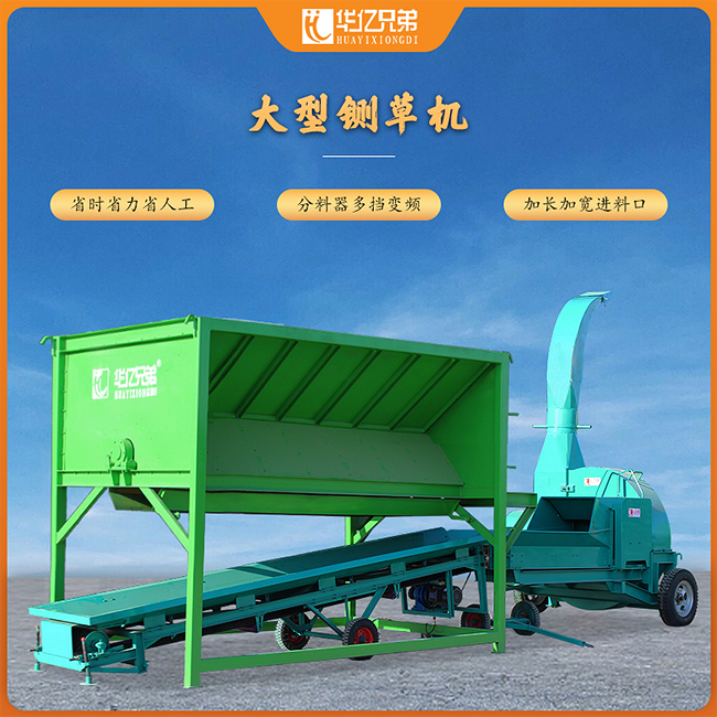 云南玉溪大型30噸鍘草機(jī)視頻圖片？