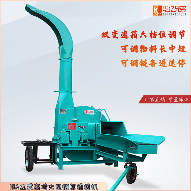 10噸大型鍘草機工作視頻？